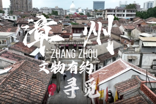 标题：《文物有约——寻觅》