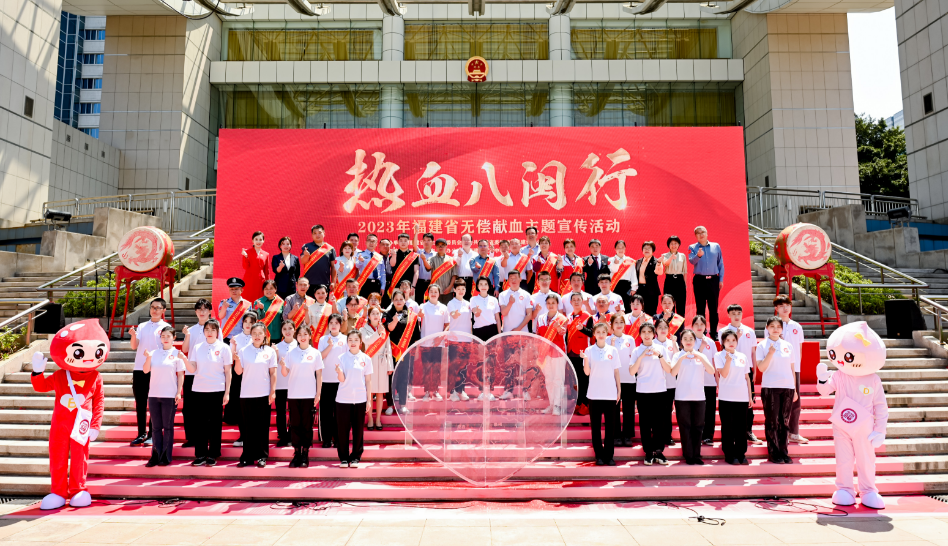 5月10日，“热血八闽行”2023年福建省无偿献血主题宣传活动在福州启动。主办方供图
