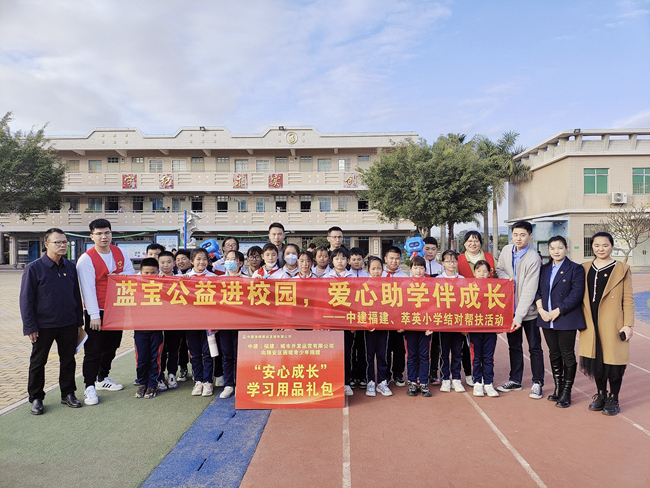 中建福建“峡光”志愿服务队和巾帼公益支教团赴萃英小学资助困境儿童。中建海峡供图