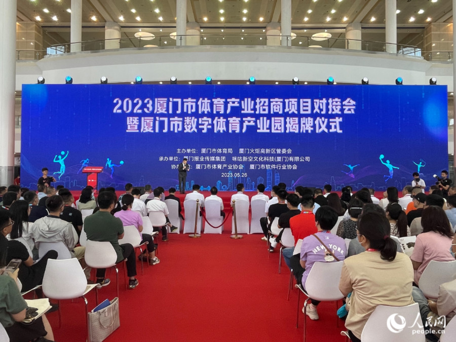 活动现场。人民网 张萌摄