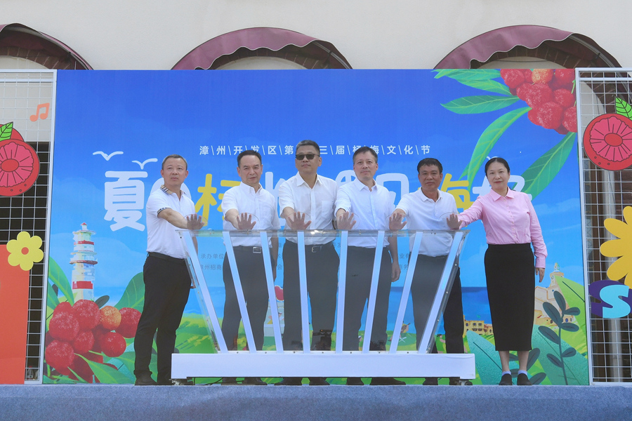 漳州开发区杨梅文化节启动。许小燕摄