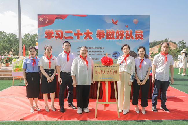 中建海峽“巾幗支教團”公益行動揭牌儀式，中建海峽供圖