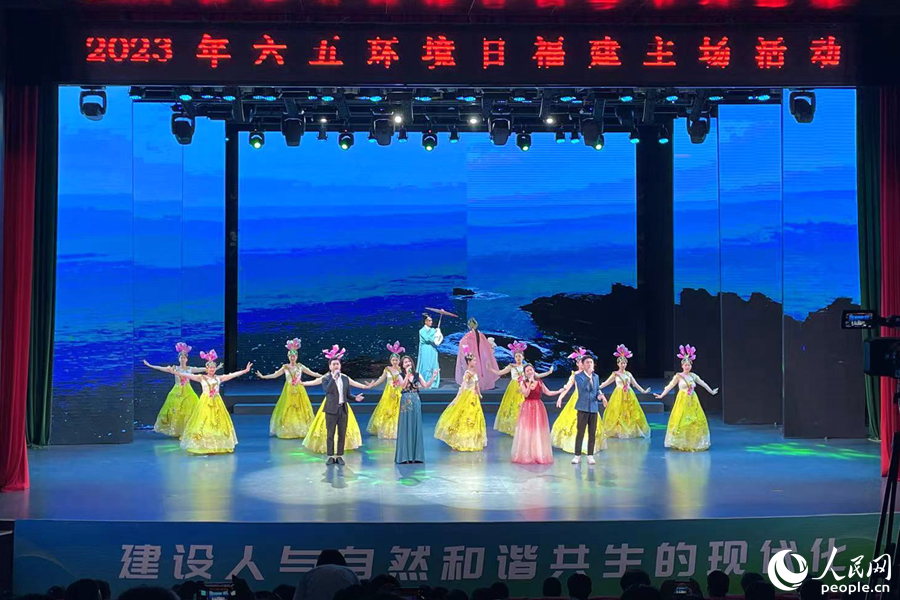 在融合莆仙戏《踏伞行》元素与方言演绎的六五环境日主题歌《让中国更美丽》中，2023年六五环境日福建主场活动在莆田拉开序幕。人民网记者 林盈摄