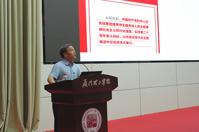 马克思主义学院洪认清教授作主题授课。