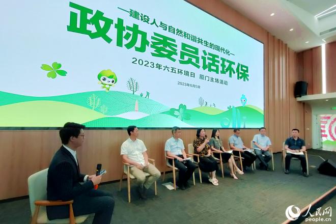 “政协委员话环保”环节。人民网 陈博摄