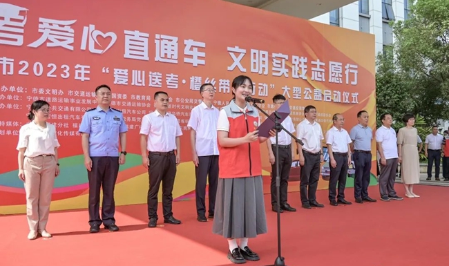 志愿者代表宣誓。蕉城区融媒体中心供图