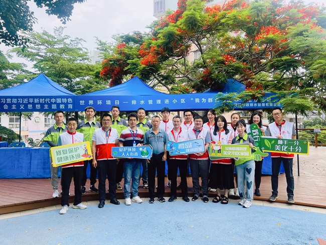 厦门市政环科排水公司党支部开展“我为群众办实事”排水管理进小区宣传活动。