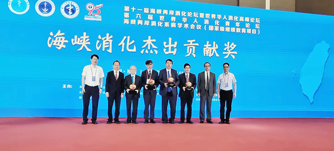 本次大會為海峽兩岸消化交流作出卓越貢獻的專家頒發了“海峽消化杰出貢獻獎”。林林攝