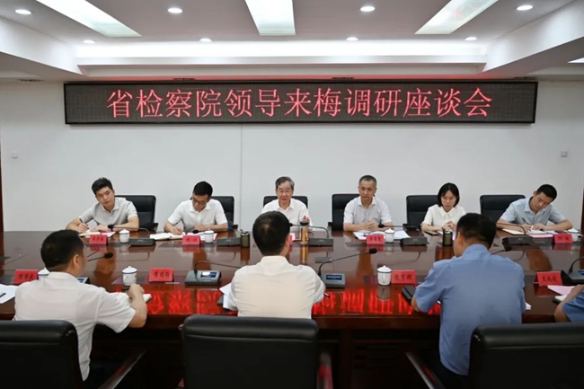 座谈会现场。福州市人民检察院供图