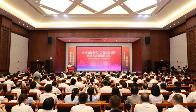 泉州丰泽辖区教育行业、卫生健康红色矩阵成立大会暨启动仪式在泉州市工人文化宫(东海宫)举行