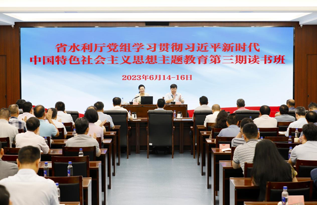 福建省水利厅党组举办主题教育第三期读书班。黄万成摄