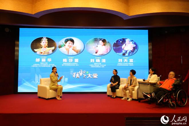 主旨论坛上,来自海峡两岸的残障艺术家、爱心助残人士讲述动人故事。人民网 陈博摄