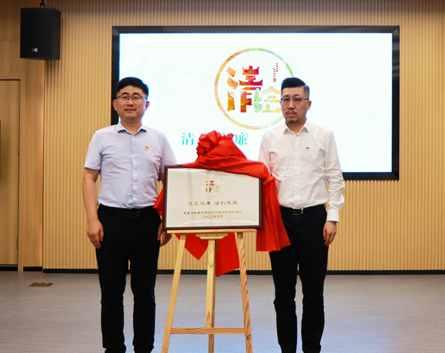 “清·绘”纪检品牌揭牌。中建海峡供图