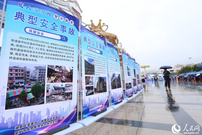 典型安全事故警示教育展示。人民网 陈博摄