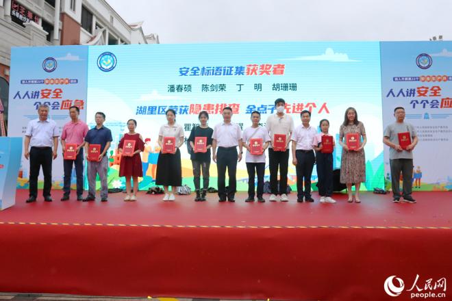 颁奖仪式现场。人民网 陈博摄