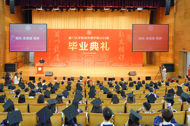 。厦门大学新闻传播学院供图