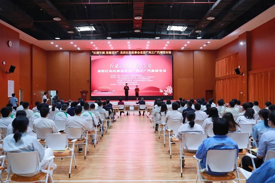 龍岩紅色故事會走進廣州。龍岩市融媒體中心供圖