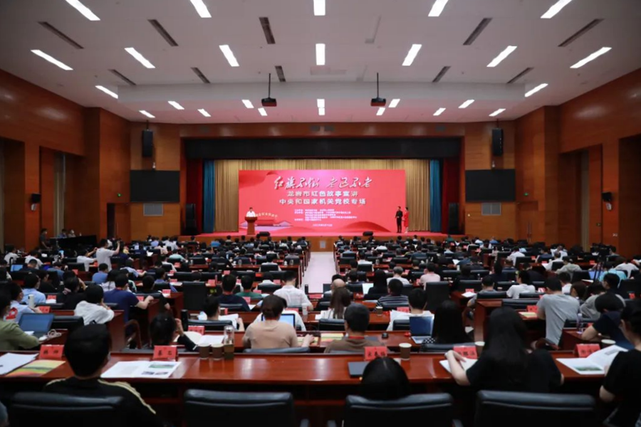 龙岩市红色故事进京首场宣讲会现场。龙岩市融媒体中心供图