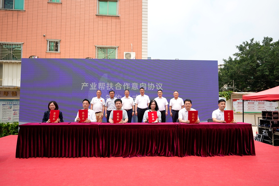 签订产业帮扶合作意向协议。厦门市医保局供图