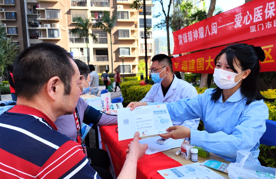 举办爱心医保进社区活动。厦门市医保局供图
