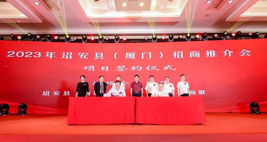 签约仪式现场。诏安县融媒体中心供图