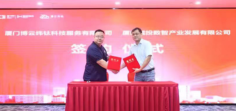 厦门科技文化产业创新基地与银城智谷园区内的数家企业签署合作协议。吴冰冰摄