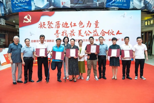 为公益代表颁发荣誉证书。