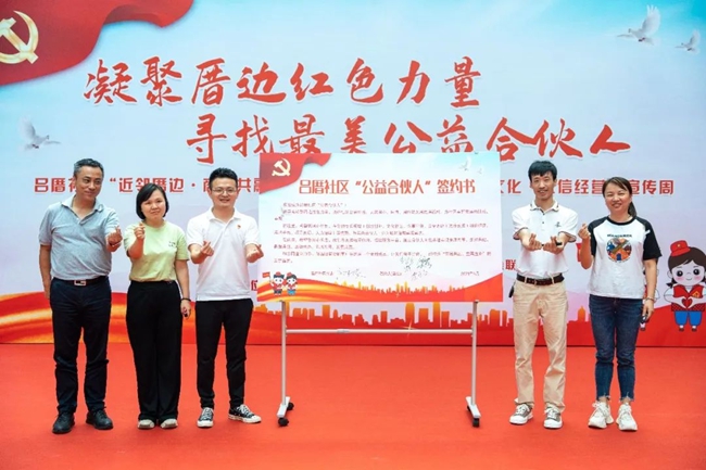 爱心商家签下“公益合伙人”签约书