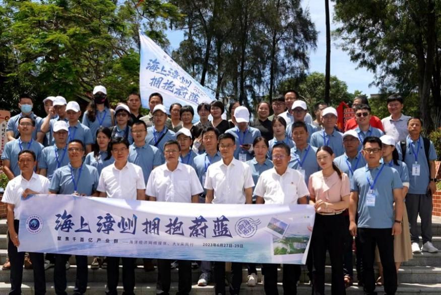 6月27日，“海上漳州 擁抱蔚藍”聚焦千百億產業群——海洋經濟網絡媒體、大V採風行活動啟動。主辦方供圖
