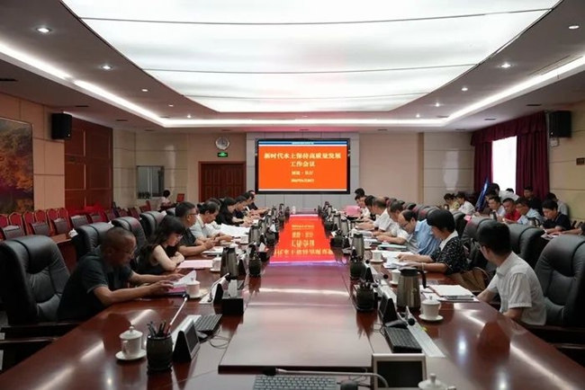會議現場。福建省水利廳供圖