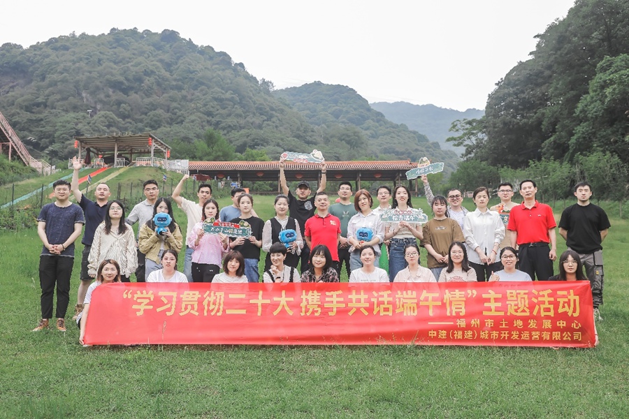 “学习贯彻二十大 携手共话端午情”主题活动合影。中建海峡供图