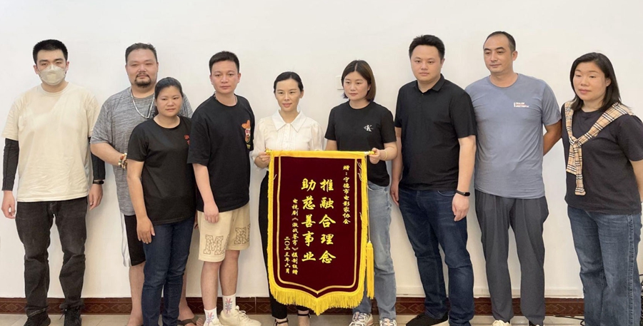 宁德市电影家协会获赠锦旗。