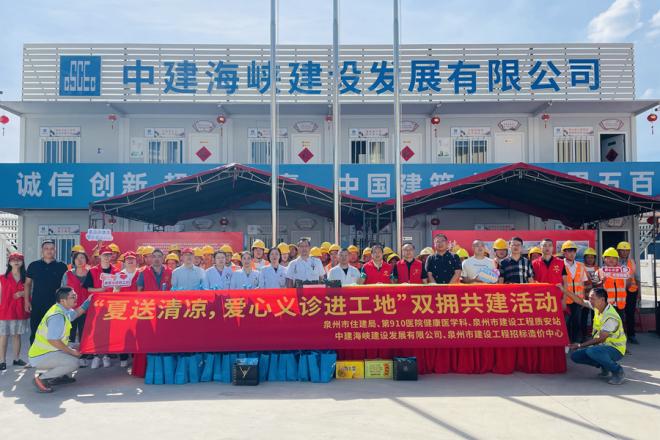 活动现场。中建海峡厦门公司供图