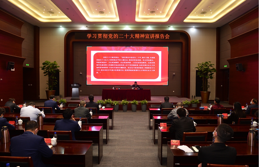 福建海峡银行党委举办学习贯彻党的二十大精神宣讲报告会。