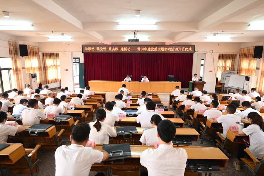 開班儀式。中建海峽供圖