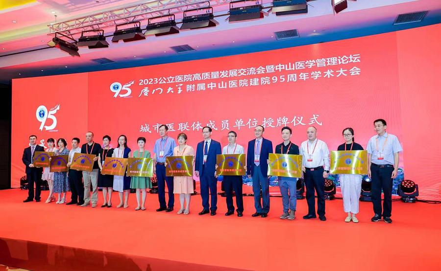 现场为城市医联体成员单位授牌仪式。林林摄