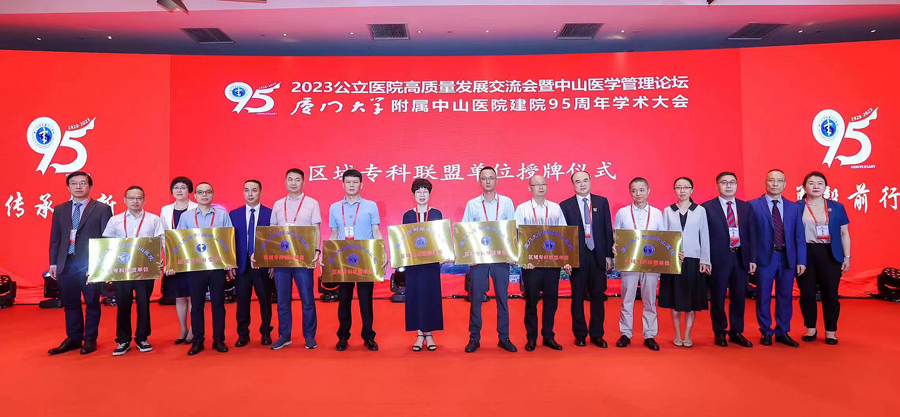 现场为区域专科联盟单位授牌仪式。林林摄