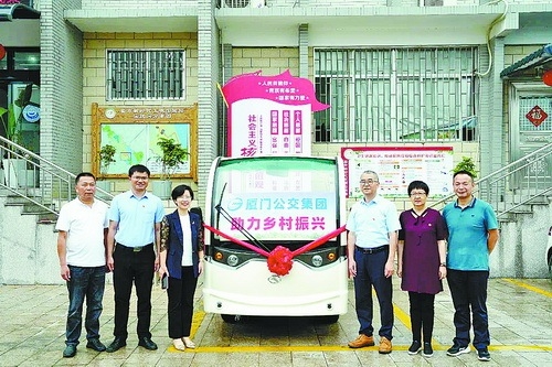 为助力乡村旅游发展，厦门公交集团向窑市村捐赠一台11座电动观光车。厦门公交集团供图