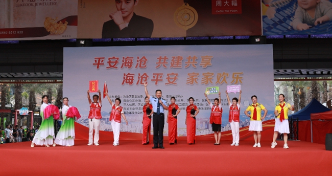 巡特警反恐大队与红裙子志愿服务队共同表演节目《警民携手 共创平安海沧》。海沧区委政法委供图