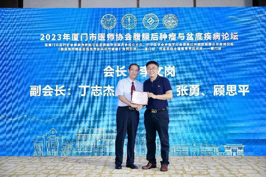 厦门市医师协会会长姜杰为首任专委会会长李文岗颁发委任证书。厦门大学附属翔安医院供图