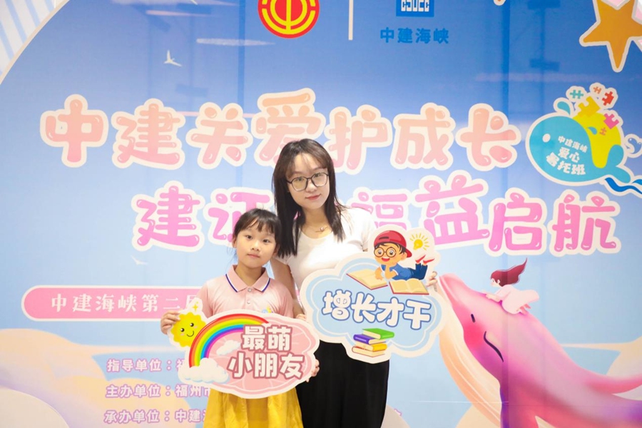 中建海峡第二届职工子女暑托班营员报到。中建海峡供图