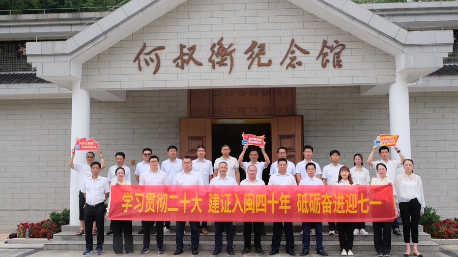 主题党日活动合影。中建海峡供图