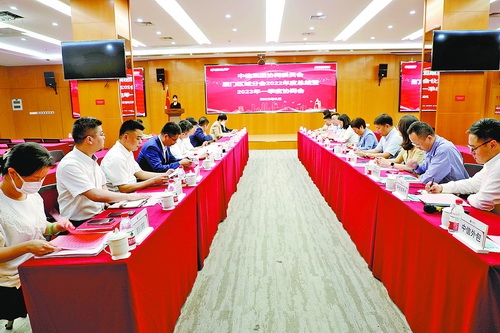 中信银行厦门分行举办中信集团协同委员会厦门区域分会2023年一季度协同工作会。中信银行厦门分行供图
