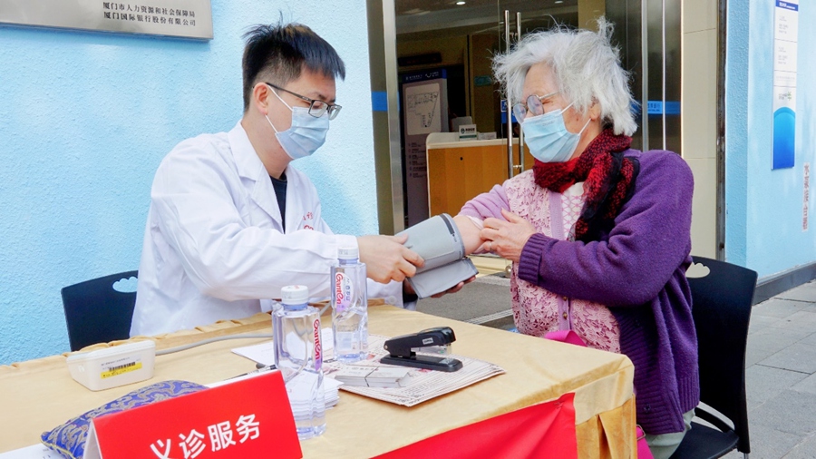 厦门厦大支行举办学雷锋志愿服务活动，为市民群众提供义诊服务咨询。厦门国际银行供图