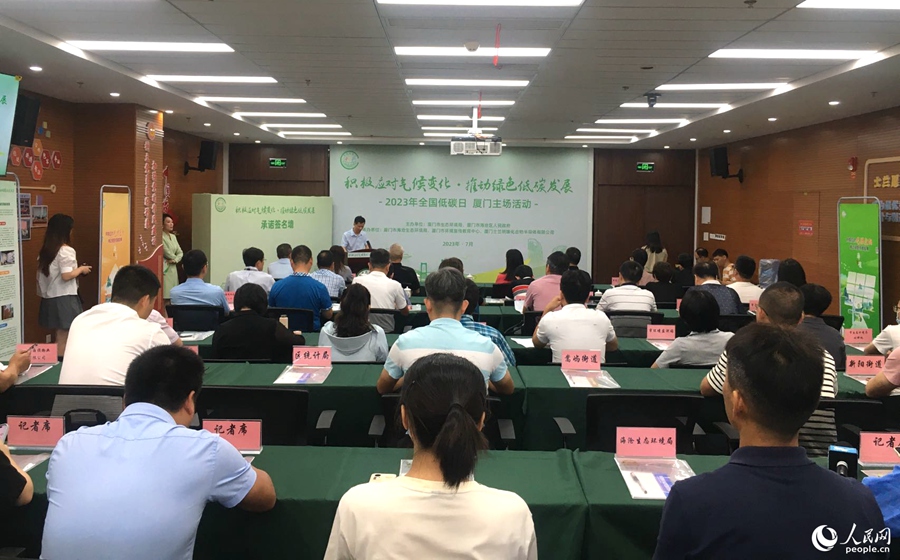 活动现场。人民网 余乃鎏摄