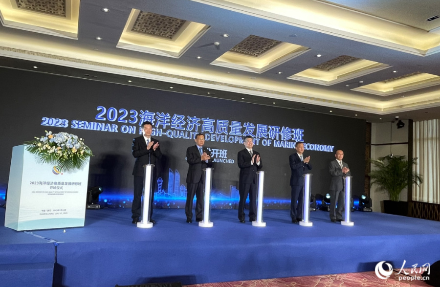 7月12日，2023年海洋经济高质量发展研修班在厦门开班。人民网 张萌摄