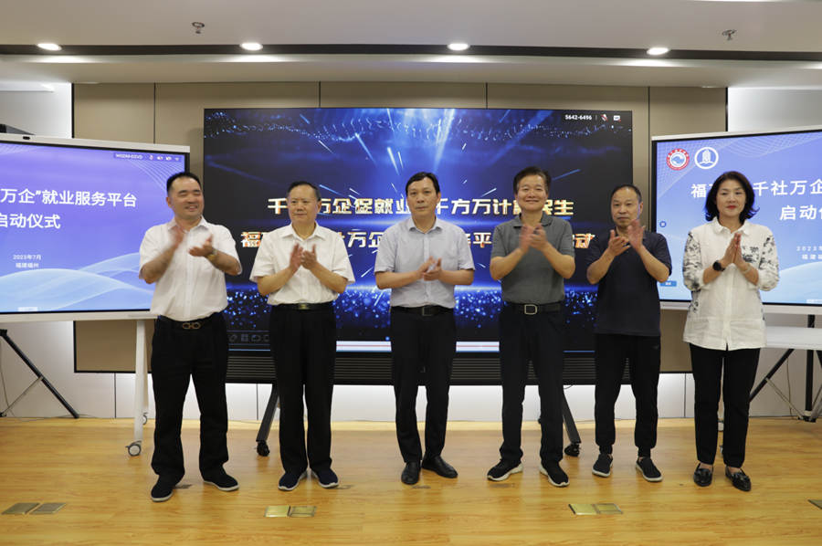 活动现场。福建省高学校毕业生就业创业促进会供图