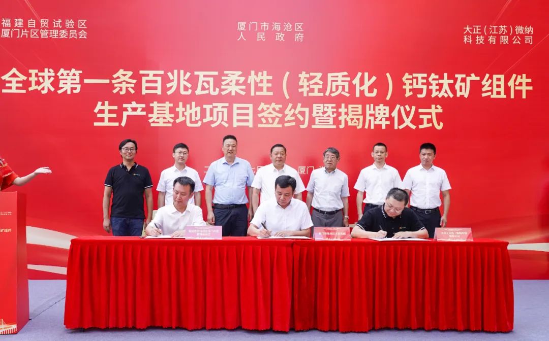 签约仪式现场。海沧区融媒体中心供图