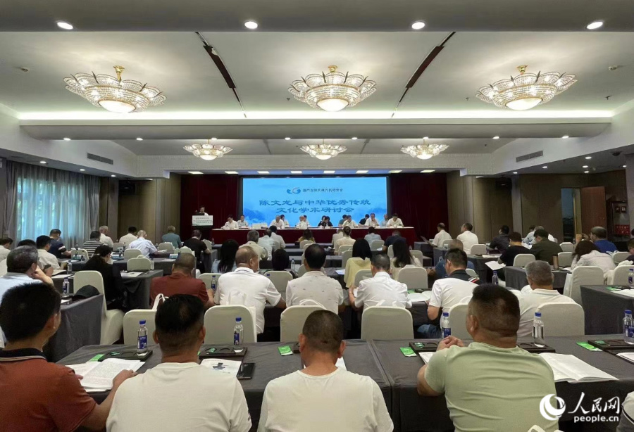 研讨会现场。人民网 张萌摄