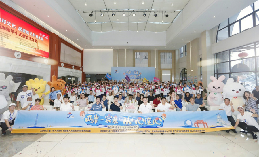 16日，2023年集美区两岸研学体验营在厦门（集美）闽台研学旅行基地总部启动。集美区融媒体中心供图